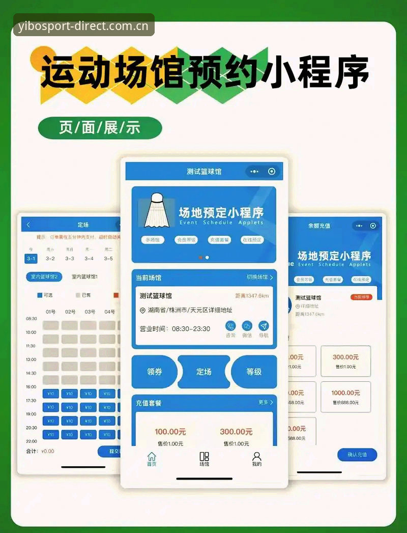 亿博yibo体育推荐 亿博体育平台高效直达完整指南:体育迷专属登录入口与实用使用教程