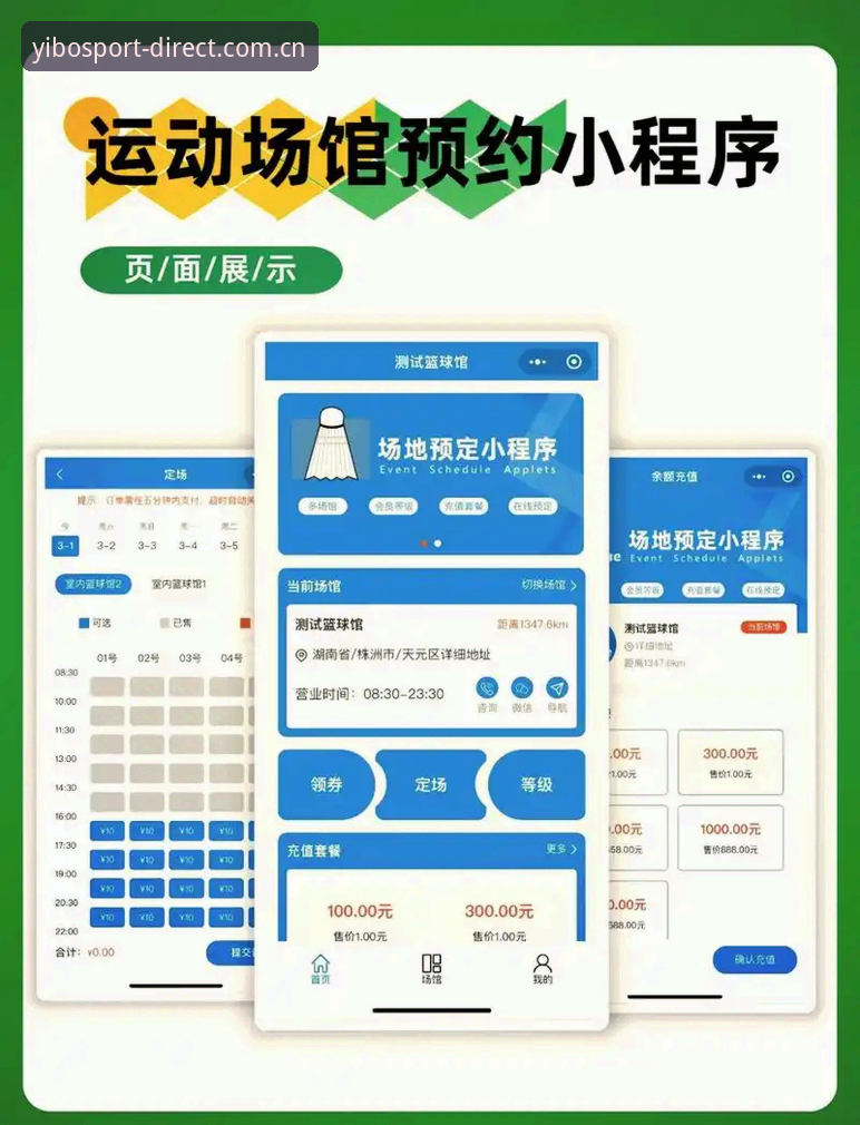 亿博yibo体育入口在哪里 亿博体育平台入口查找全攻略:体育迷专属直达通道操作教程